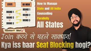 How To Manage AIQ and State Counselling Parallely | Join करने से पहले सावधान | Stop Seat Blocking