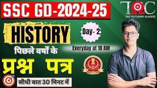 SSC GD 2024-25 | HISTORY through MCQ | GK AND GA | SSC GD PREVIOUS YEAR QUESTIONS PAPER |