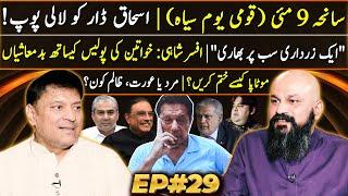 Dr Omer Adil - EP 29 | Imran Khan | Husband Wife Problems | Heera Mandi | Obesity | Haseeb Khan