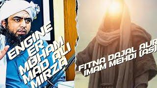 Fitna Dajal aur Imam Mehdi (AS) ka Zahoor by Engineer Muhammad Ali Mirza