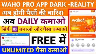 WAHO PRO APP का बाप आ गया//DAILY KAMAO//WAHO PRO APP DARK -REALITY//WAHO PRO APP VS IPA APP