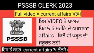 psssb clerk complete current affairs .  psssb clerk general awareness