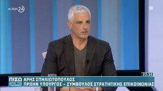 Ο Α. Σπηλιωτόπουλος μιλά για τον ρόλο του στον ΣΥΡΙΖΑ, τον Κασσελάκη και τον Μητσοτάκη | ACTION 24