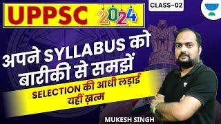 UPPSC 2024 | Discussion on Complete Syllabus of UPPSC 2024 | Mukesh Singh |