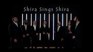 Shira Sings Shira | שירה זינגט שירה