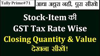 #71- GST TAX RATE WISE  Stock - Items ki Closing Quantity & Closing Value Kese dekhe Tally Prime me