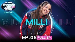 I Can See Your Voice Thailand (T-pop) | EP.05 | MILLI | 2 ส.ค.66 Full EP.