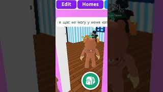 Roblox #Shorts tiktok, тик ток смешное видео, роблокс, адопт ми