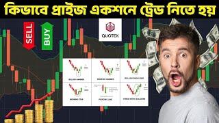 QUOTEX Trading Strategy | OTC Market Trading strategy | Trader hridoy