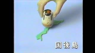 1987年　政府広報CM　北方領土の日