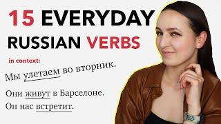 523. 15 EVERYDAY RUSSIAN VERBS WITH EXAMPLES