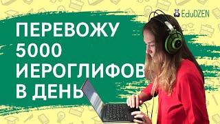 Как стать переводчиком художественной литературы? СОВЕТЫ ОТ ПЕРЕВОДЧИКА КИТАЙСКОГО ЯЗЫКА