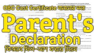 Parent's declaration for OBC cast certificate|Jobs type Income|Undertaking|English-Bengali