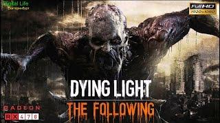 Radeon RX470 + Dying Light: The Following (1080р)