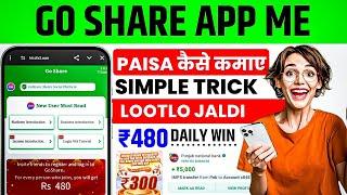 Goshare earning app | Goshare app se paise kaise kamaye | Goshare whatsapp earning app  |