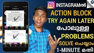 How to solve Try again later problem and Action block in instagram malayalam