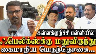 srimathi case latest update - liquor party and money transaction to red pix - felix gerald interview