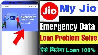 My jio me data loan kaise len 2022 | jio sim emergency data loan kaise le | jio data loan kaise paye