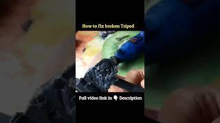 How to fix broken Tripod #youtubeshorts #howtofix  #tripodforphone #diyideas