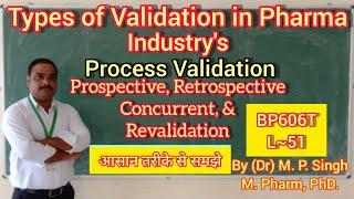 Process Validation | Definition | Stages | Types | Pharmaceutical Quality Assurance | BP606T | L~51