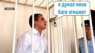 Сын Мэра Чебоксар получил Реальный срок! | Олег Ладыков