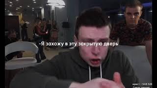 мелстрой шок А4 ударил девушку 