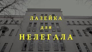 ЧТО ДЕЛАТЬ, если ты уже НЕЛЕГАЛ! Законный способ решения проблемы нелегального пребывания в ПОЛЬШЕ.