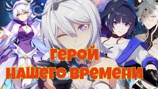 КИАНА КАСЛАНА - Герой нашего времени. Полная история I Honkai Impact 3rd