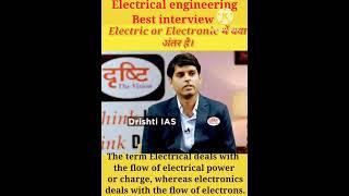 Difference between electrical and electronics! electrical engineering best interview 