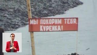 Перекрытие притока Енисея на строительстве Курейской ГЭС 14.07.1985