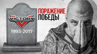 Жизнь и смерть VICTORY Motorcycles #ПОЛНЫЙМЕТР