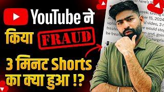 3 MINUTE SHORTS NOT WORKING | YOUTUBE NEW UPDATE 2024!