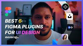 Top 5 Figma Plugins for Exceptional Design and Enhanced Productivity (2023) | Tutorial | മലയാളം 