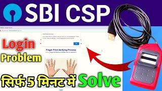 SBI CSP Morpho Login Problem Solve !!  Only 5 minute !