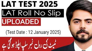 Lat Roll No Slip 2025 Uploaded | Lat 2025 Roll No Slip | Lat Test Slip 2025