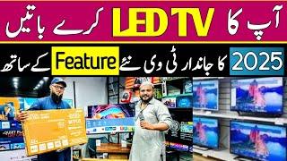 Smart Led Tv Price In Pakistan 2025 | Led TV Wholesale Market in Pakistan 2025 | Led TV Price 2025