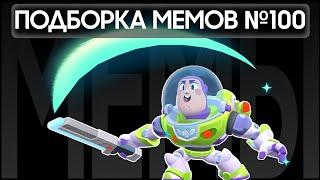 Подборка мемов по Brawl Stars из TikTok №100