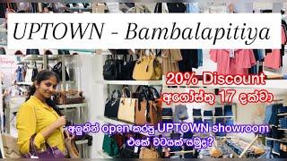 UPTOWN- Bambalapitiya අලුතින් open කරපු showroom එකේ වටයක් යමුද? | 20% discount අගෝස්තු 17 දක්වා