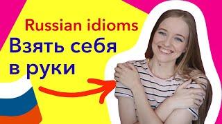 Learn Russian idioms [basic Russian phrases]