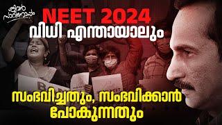 NEET 2024 Result Controversy | What will happen?  | Chat with Sivan sir | Episode: 99
