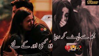 Broken Heart sad urdu poetry lines #sadstatus #noorshayari #shayari #poetry #n4noor #sadshayari #sad