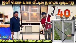 வெறும் 40 முதல் - இப்படியெல்லாம் கூட இருக்கா - Trending Mosquito Nets for windows and Doors