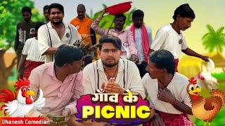 GAON KE PICNIC‼️गाॅंव के पिकनिक‼️CG COMEDY 