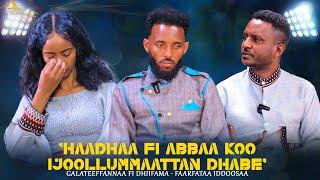 ''Haadhaa fi Abbaa koo ijoollummaattan dhabe"/Faar.Iddoosaa - Galateeffannaa fi Dhiifama