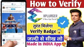 How to Verify EXPLURGER Account | EXPLURGER Verify Blue Tick Kaise Milega | EXPLURGER verify Badge