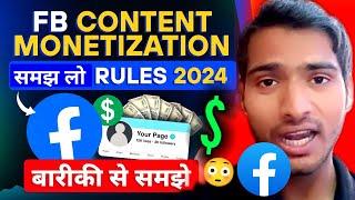 Facebook Monetization All Rules 2024 | Facebook Page Monetization | Make Money with Facebook Page
