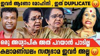 "  ORIGINAL കലാമണ്ഡലം സത്യഭാമ മരിച്ചു ! ഇവർ Duplicate സത്യഭാമ "  |  Mallika Sukumaran |