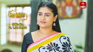 Pelli Pusthakam Latest Promo | Episode No 352 | 3rd June 2024 | ETV Telugu