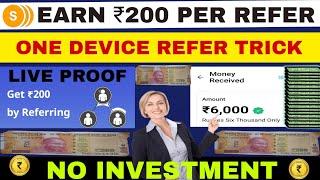 Best Refer and Earn App | Refer And Earn App 2023 | Without KYC Refer And Earn App | Money Earn App