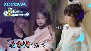 Jin Woo meets his dad after a month [The Return of Superman Ep 371]